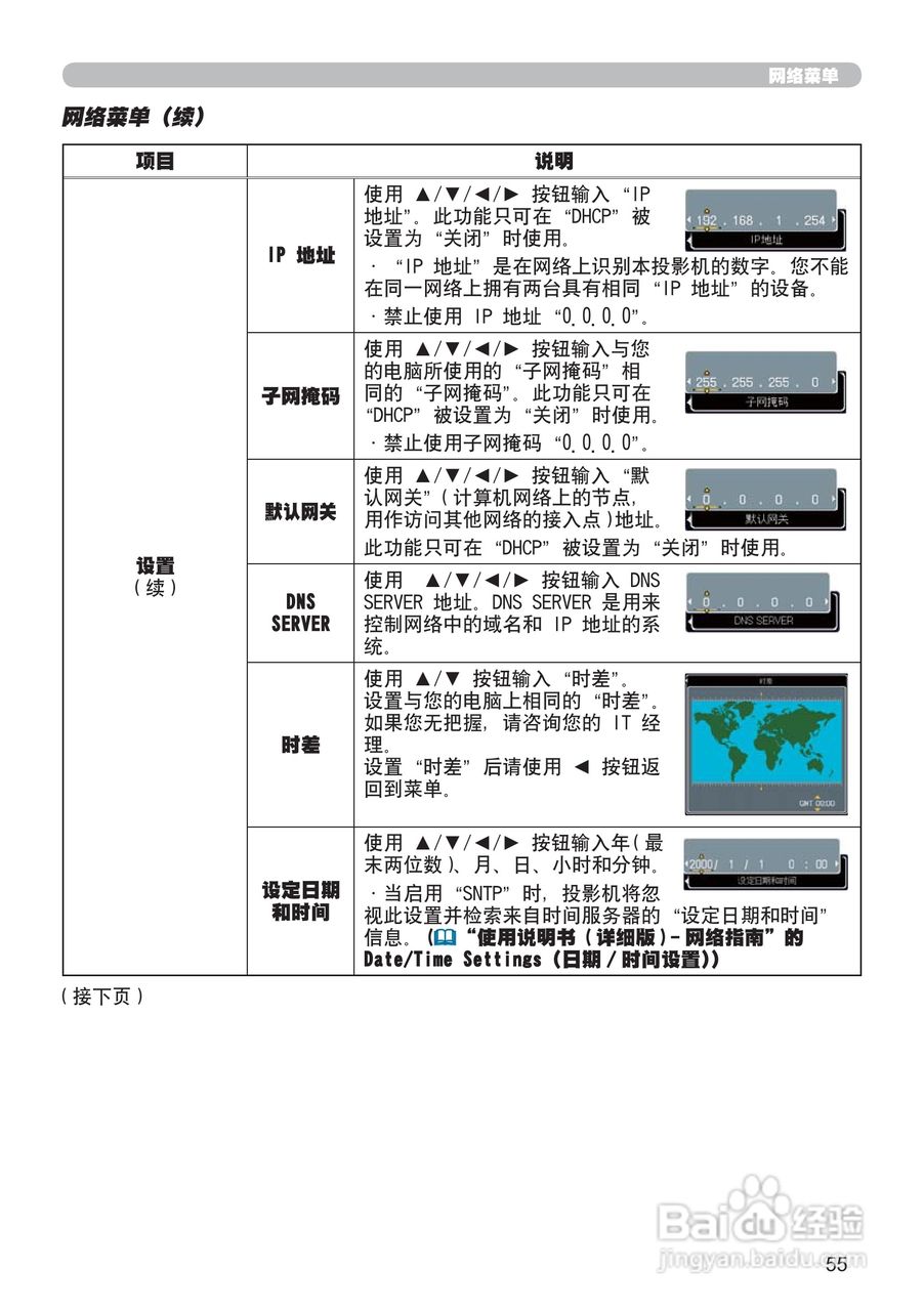日立CP-X306投影机使用说明书:[8]