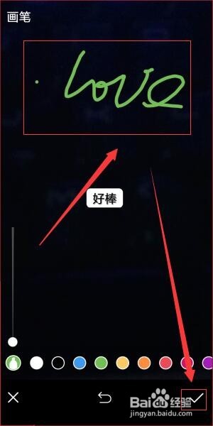 红米手机如何发微博故事？