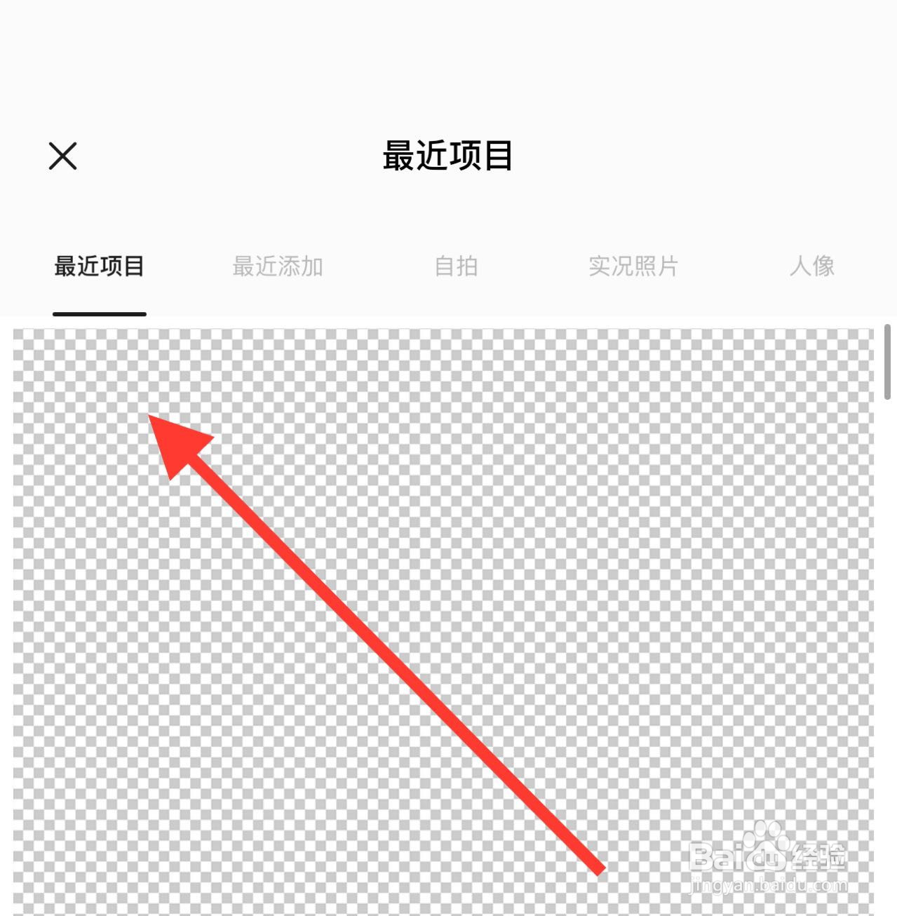 如何把一个人p到另一张照片
