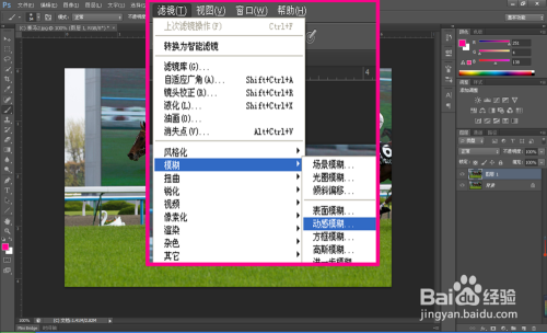 PSCS6制作动感效果
