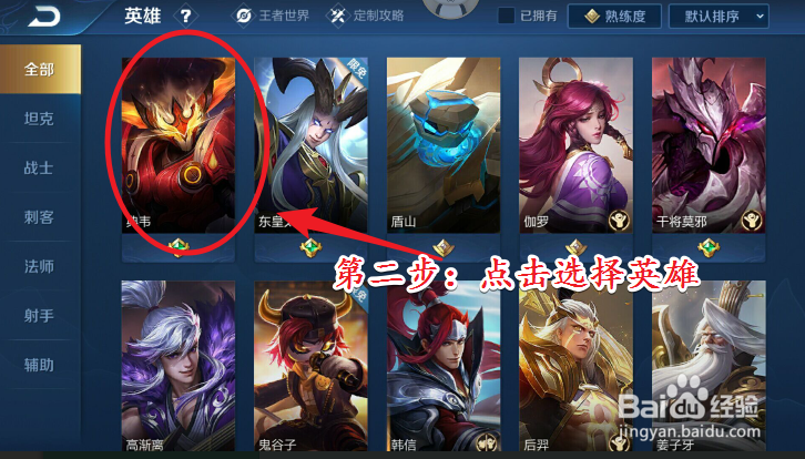 王者荣耀如何设置击败特效