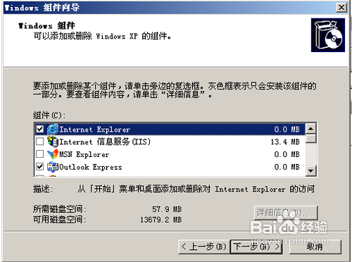 怎样卸载ie8安装ie6