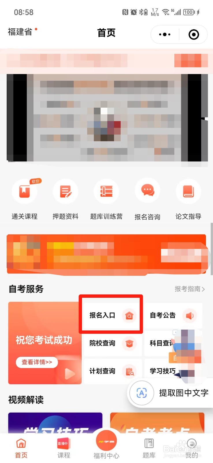 初中生如何自考大专学历