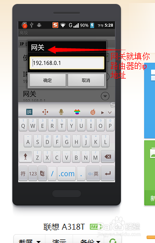 手机如何获取静态ip地址