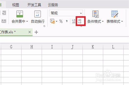 Excel数字表格使用技巧之数字变化。