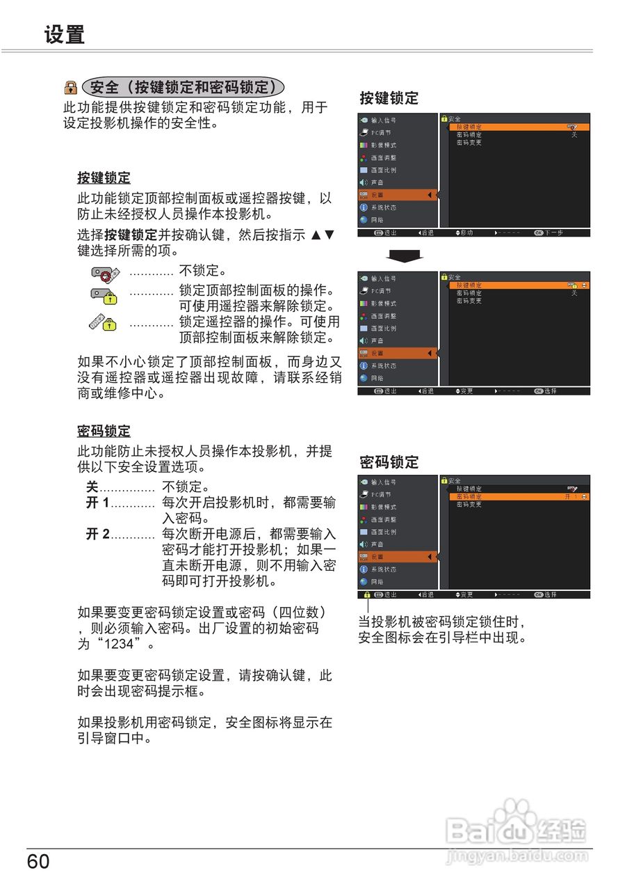 佳能LV-7290投影机使用说明书:[6]