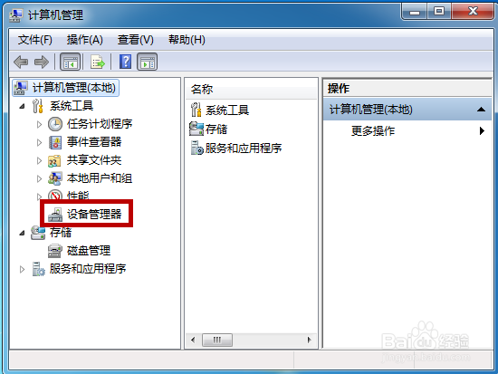 win7电脑出现USB无法识别该怎么办