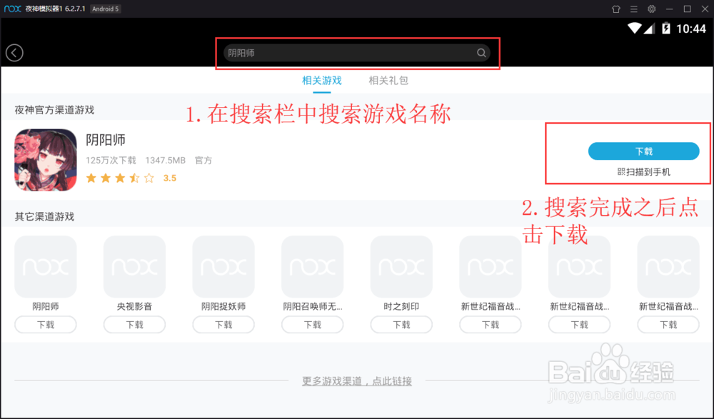 剑与轮回电脑版怎么下载电脑安装教程