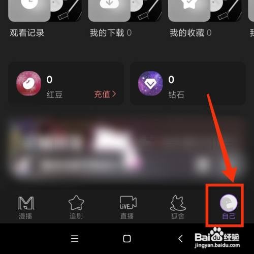 漫播APP的超级豆咖在哪签约