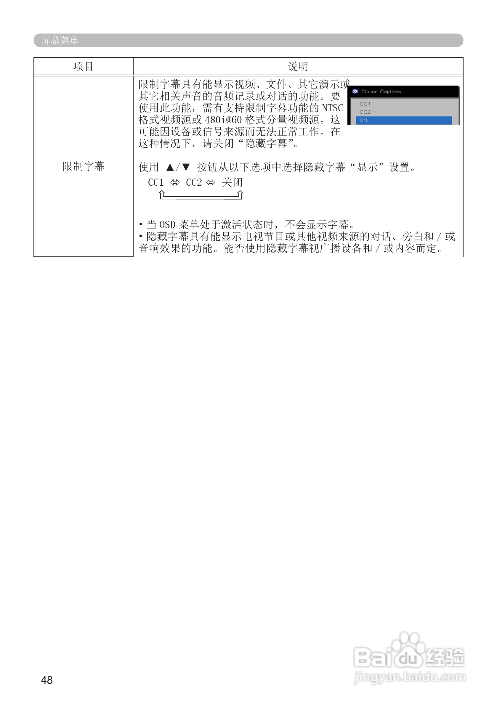 富可视IN5122投影机使用说明书:[5]