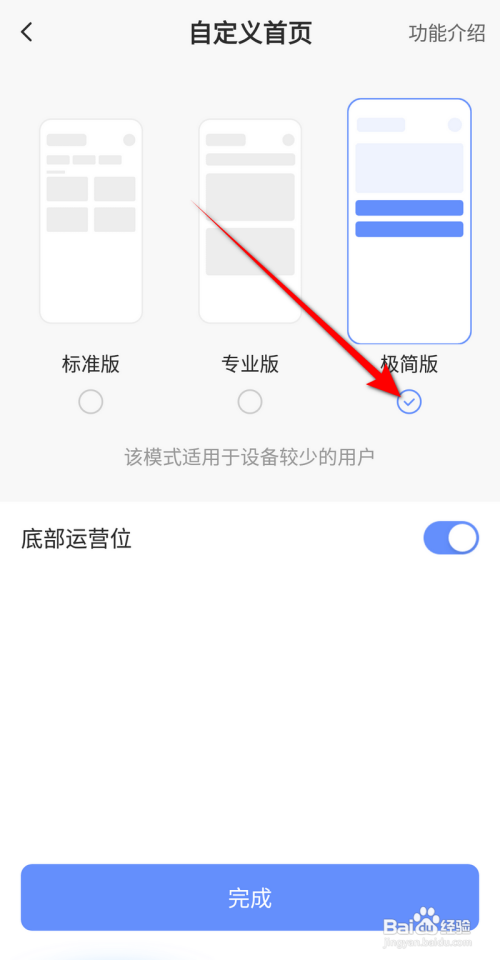 萤石云视频怎么开启极简版