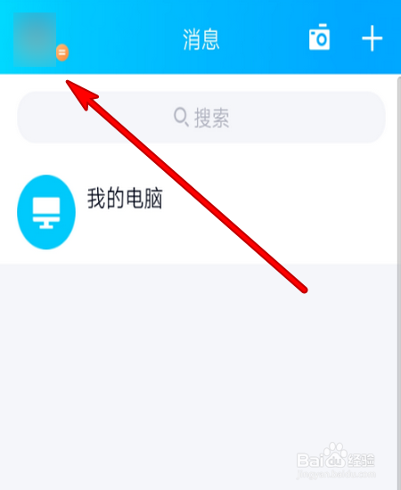 王者荣耀实名认证更改方法