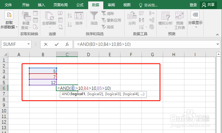 <b>使用AND和OR逻辑函数进行逻辑判断</b>