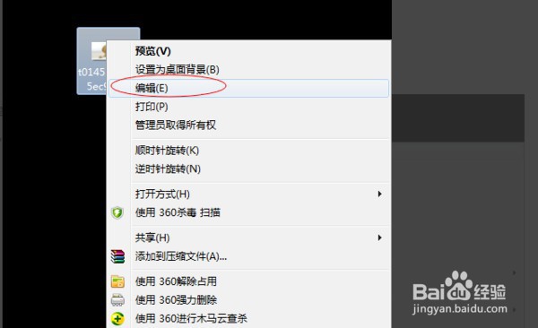 怎么修改图片像素大小