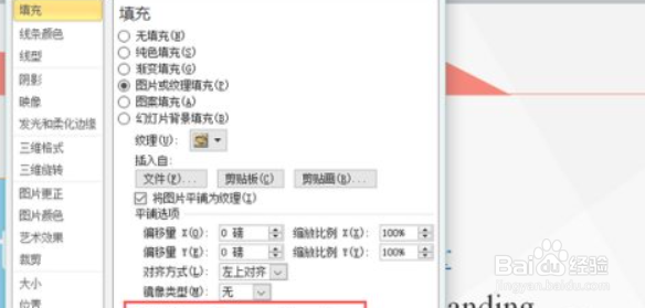 怎么调整ppt里图片的透明度
