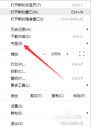 怎么导出谷歌浏览器书签