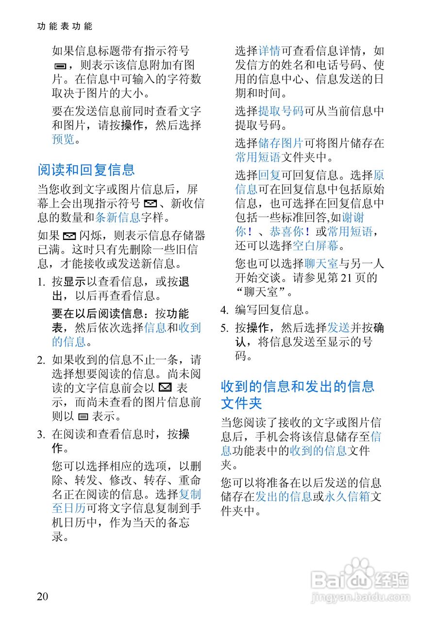 诺基亚8910手机使用说明书:[4]
