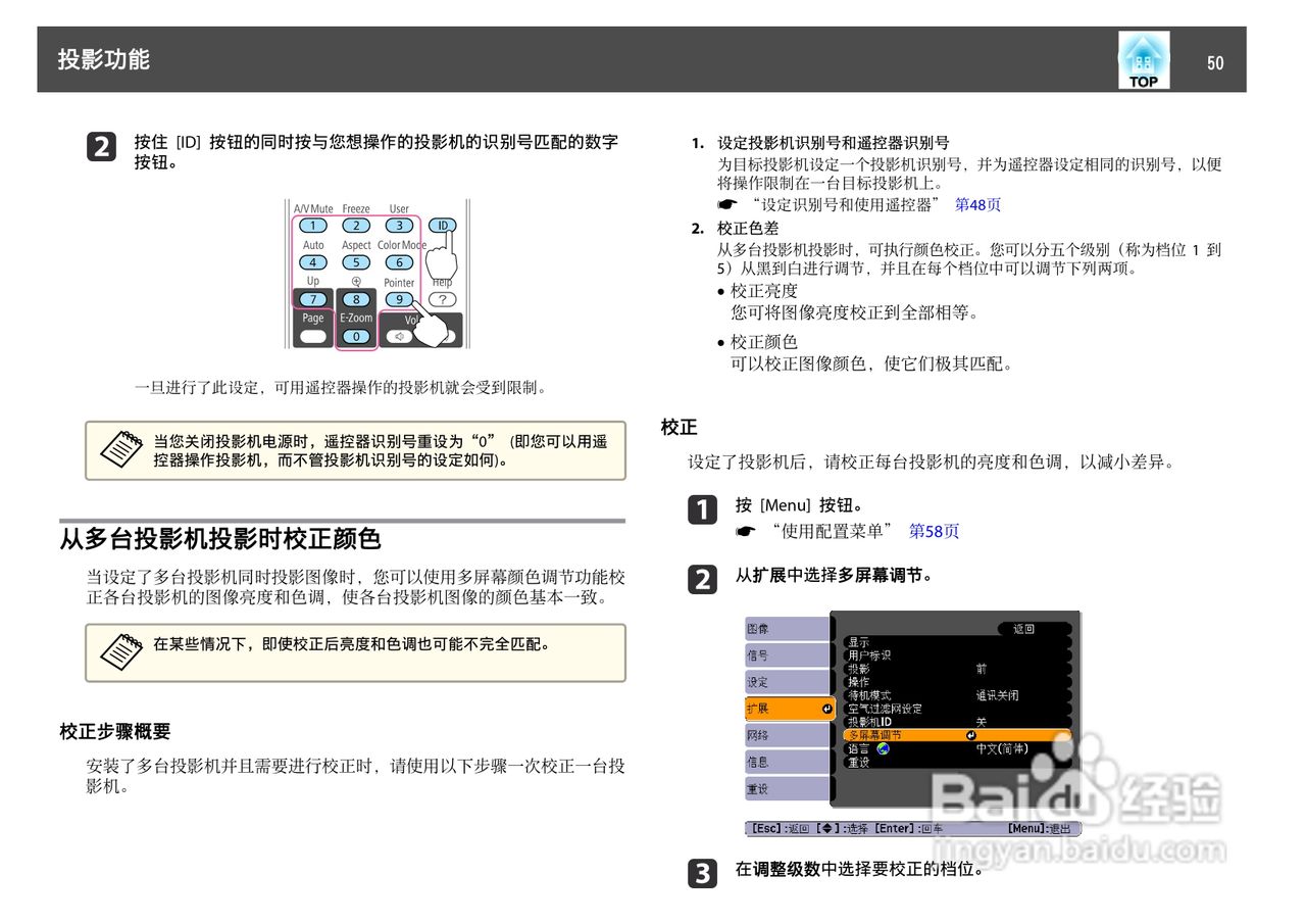 爱普生EB-C1020XN 投影机使用说明书:[5]