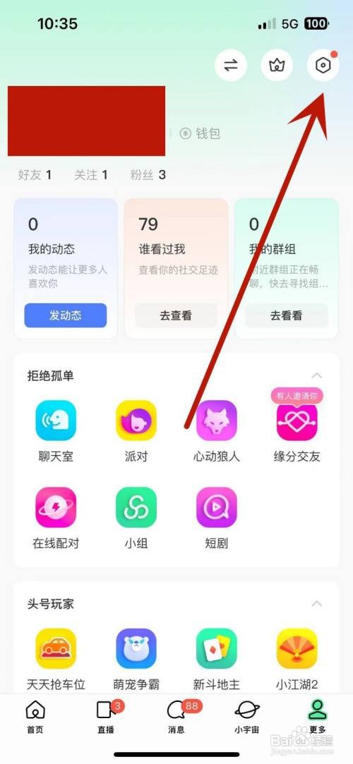 MOMO陌陌APP里面如何绑定支付宝账号