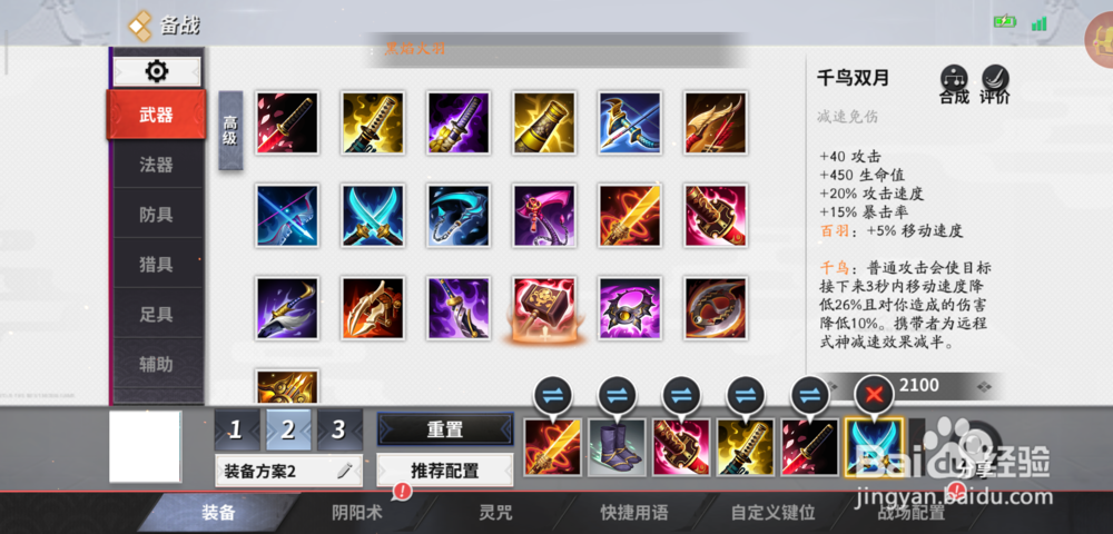 决战平安京鬼使黑怎么出装,鬼使黑怎么玩