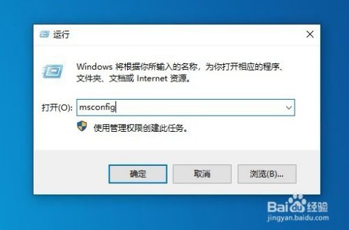 Win10怎么通过Msconfig系统配置设置进安全模式