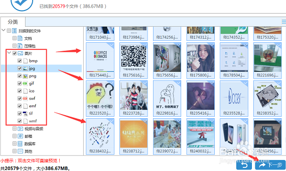 如何恢复魅族Pro7手机照片