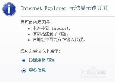 部分网页无法打开其他网页很正常