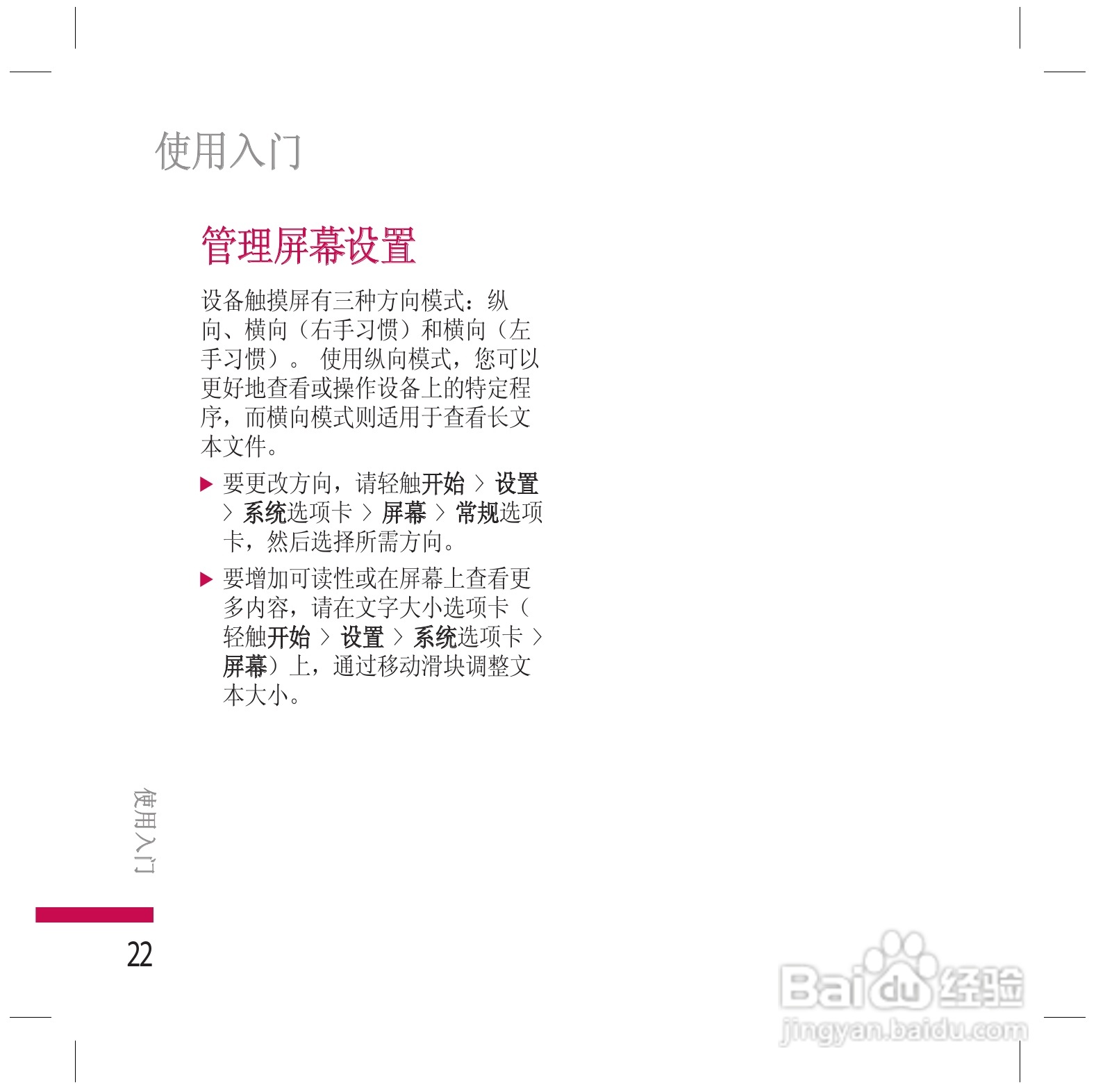 LG KS200手机使用说明书:[3]