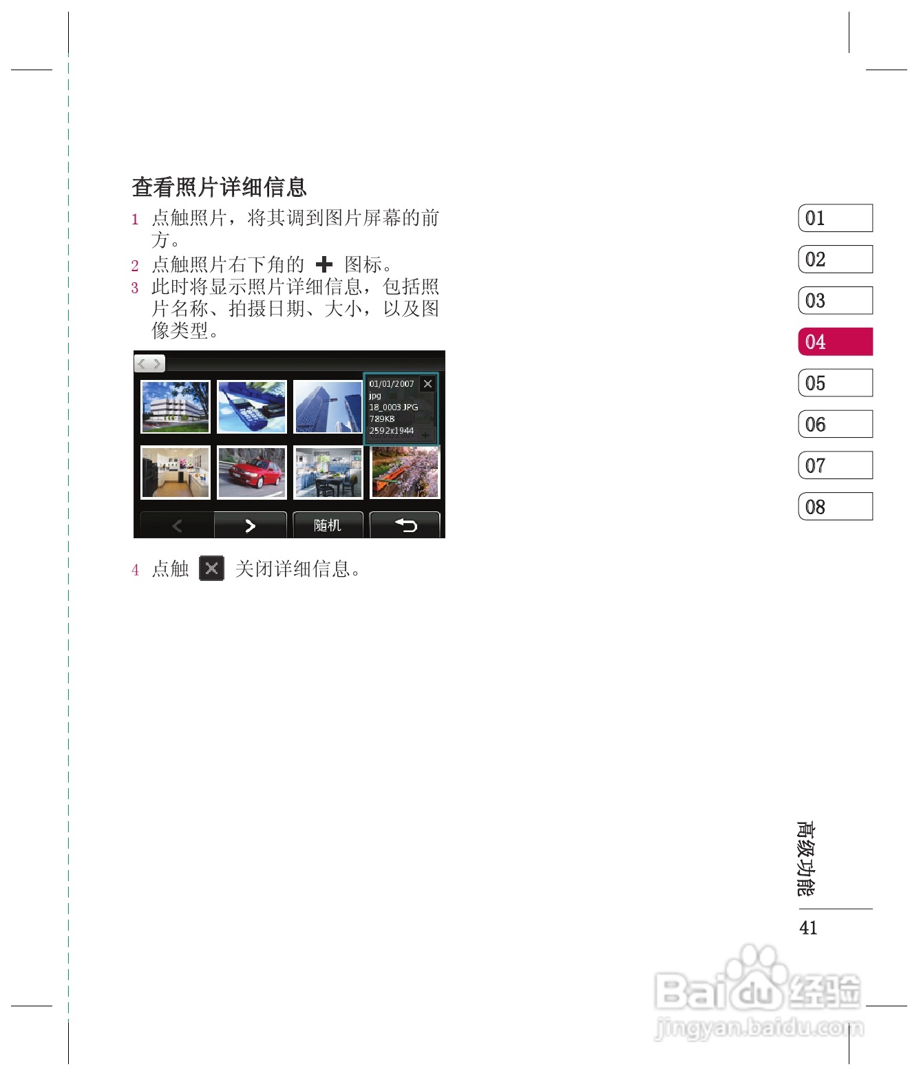 LG KE998手机使用说明书:[5]