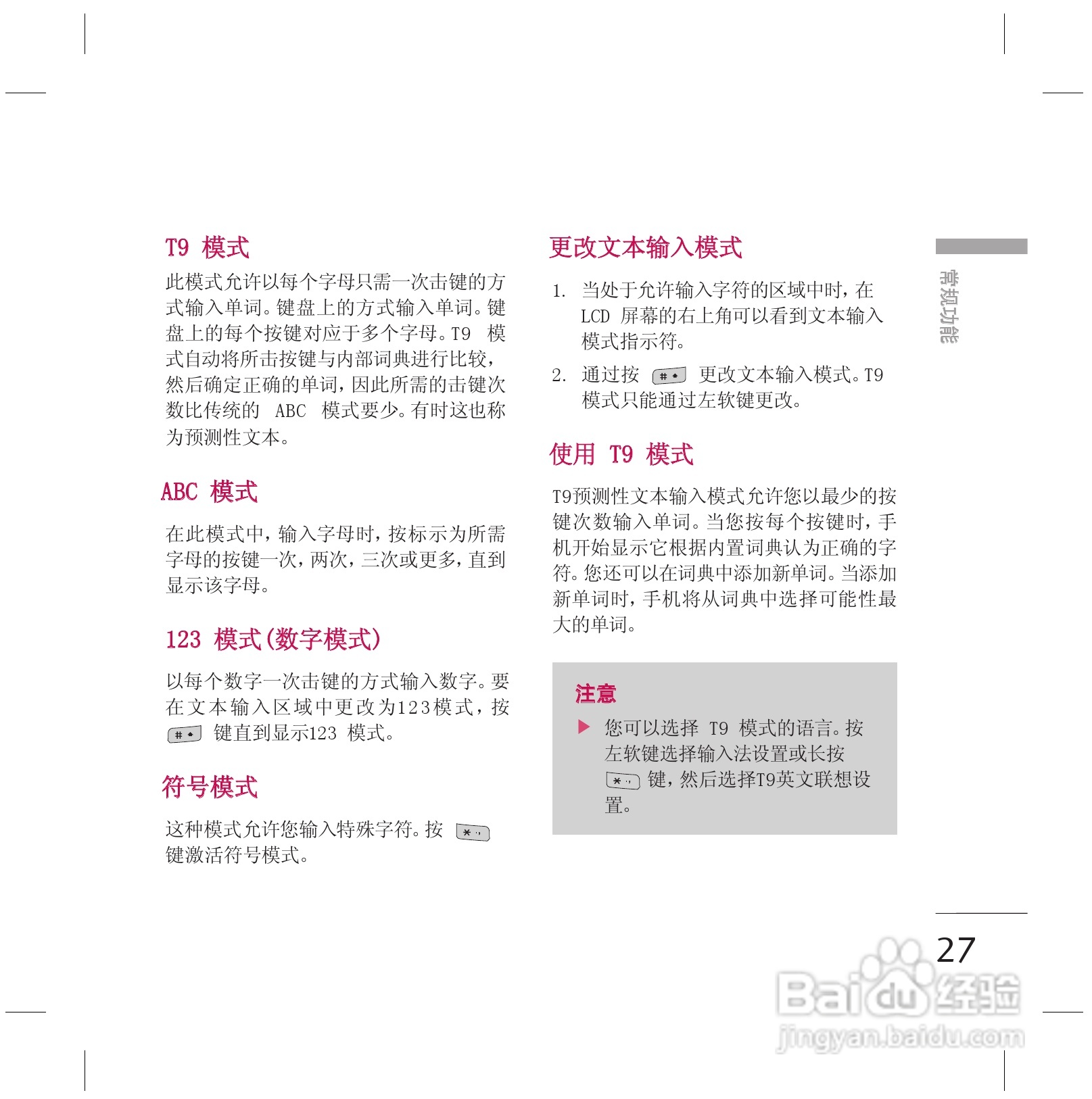 LG KG77手机使用说明书:[3]