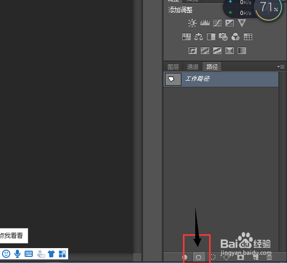 ps怎么描边：[2]描边路径？