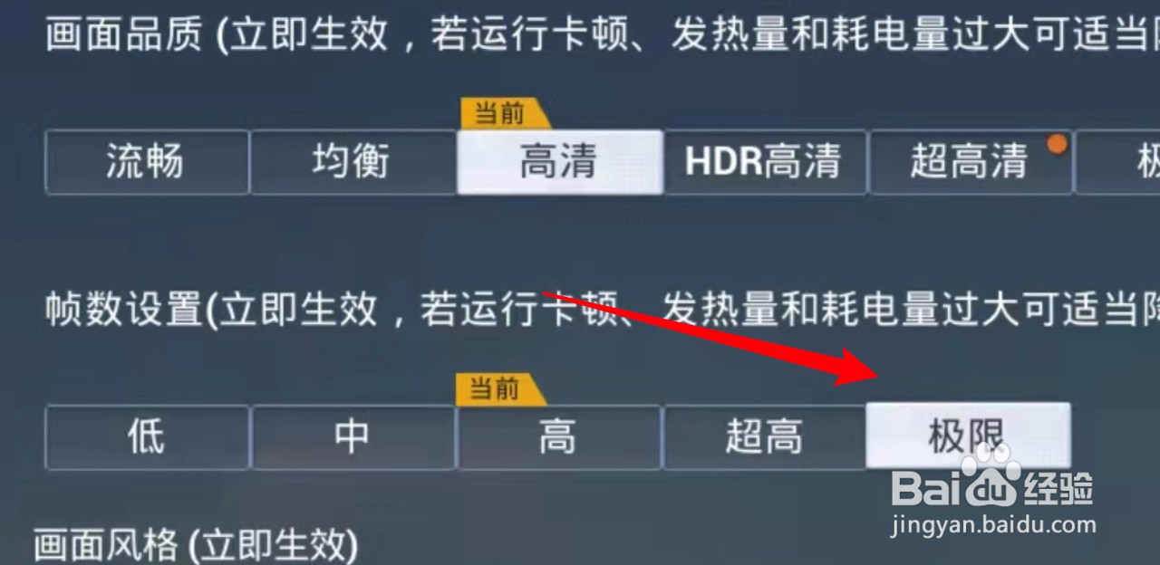 小米12pro和平精英怎么开90帧