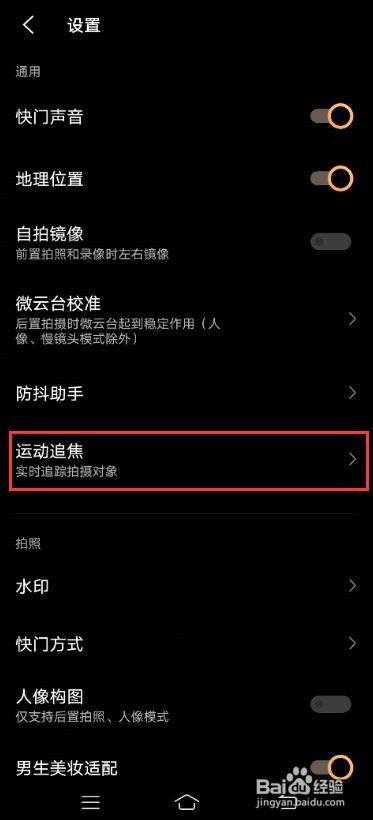 vivox60pro人眼追焦功能怎么用