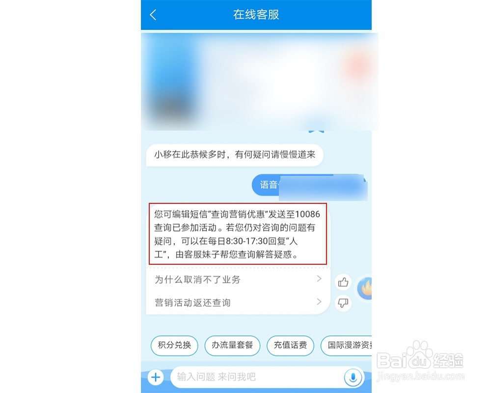 怎么退订手机业务