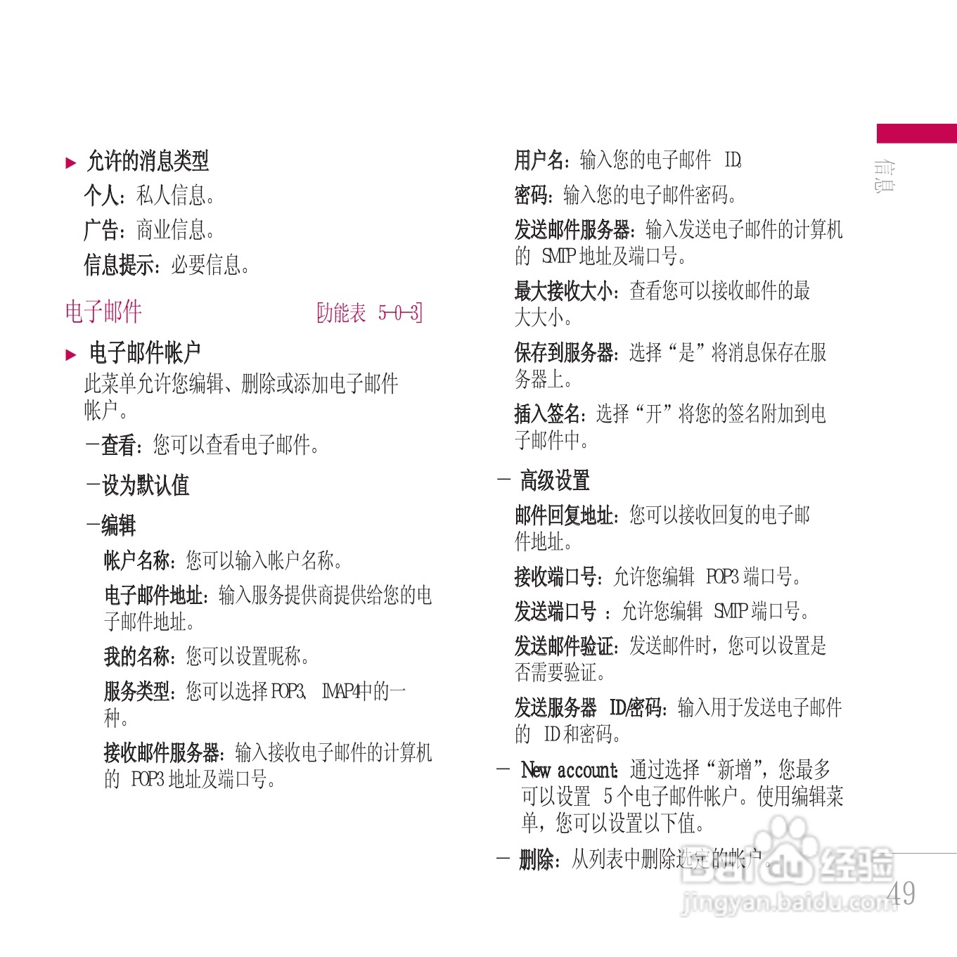 LG KE800手机使用说明书:[13]