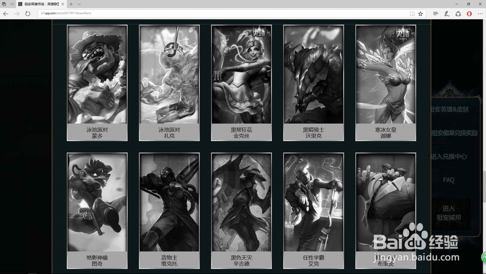 lol祖安徽章怎么获得