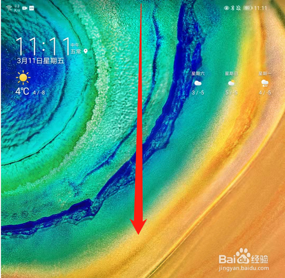 华为平板录屏设置在哪里