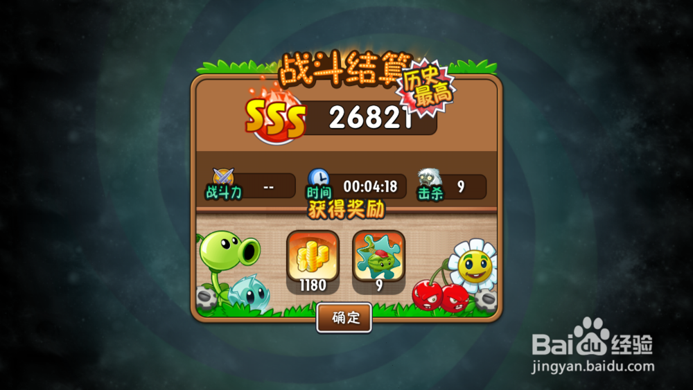 植物大战僵尸2暴走雪人传奇模式攻略