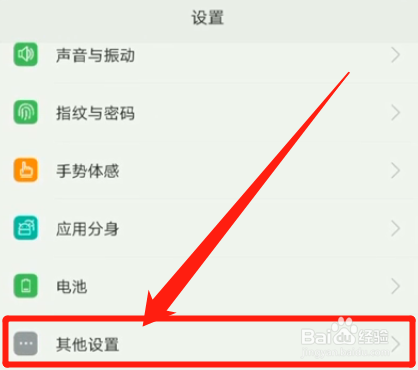 如何关闭开发者选项