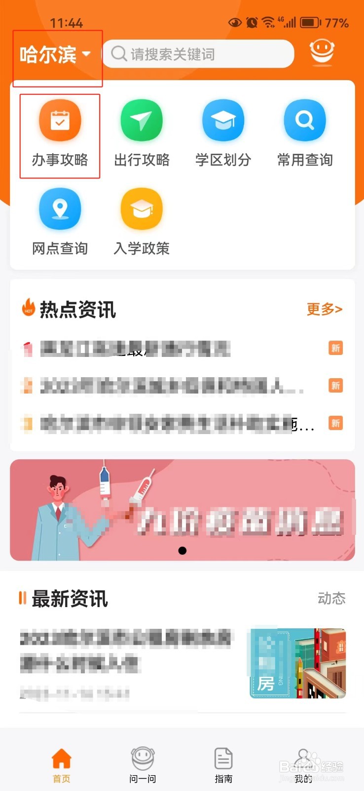 怎样查询哈尔滨养老保险的缴费基数