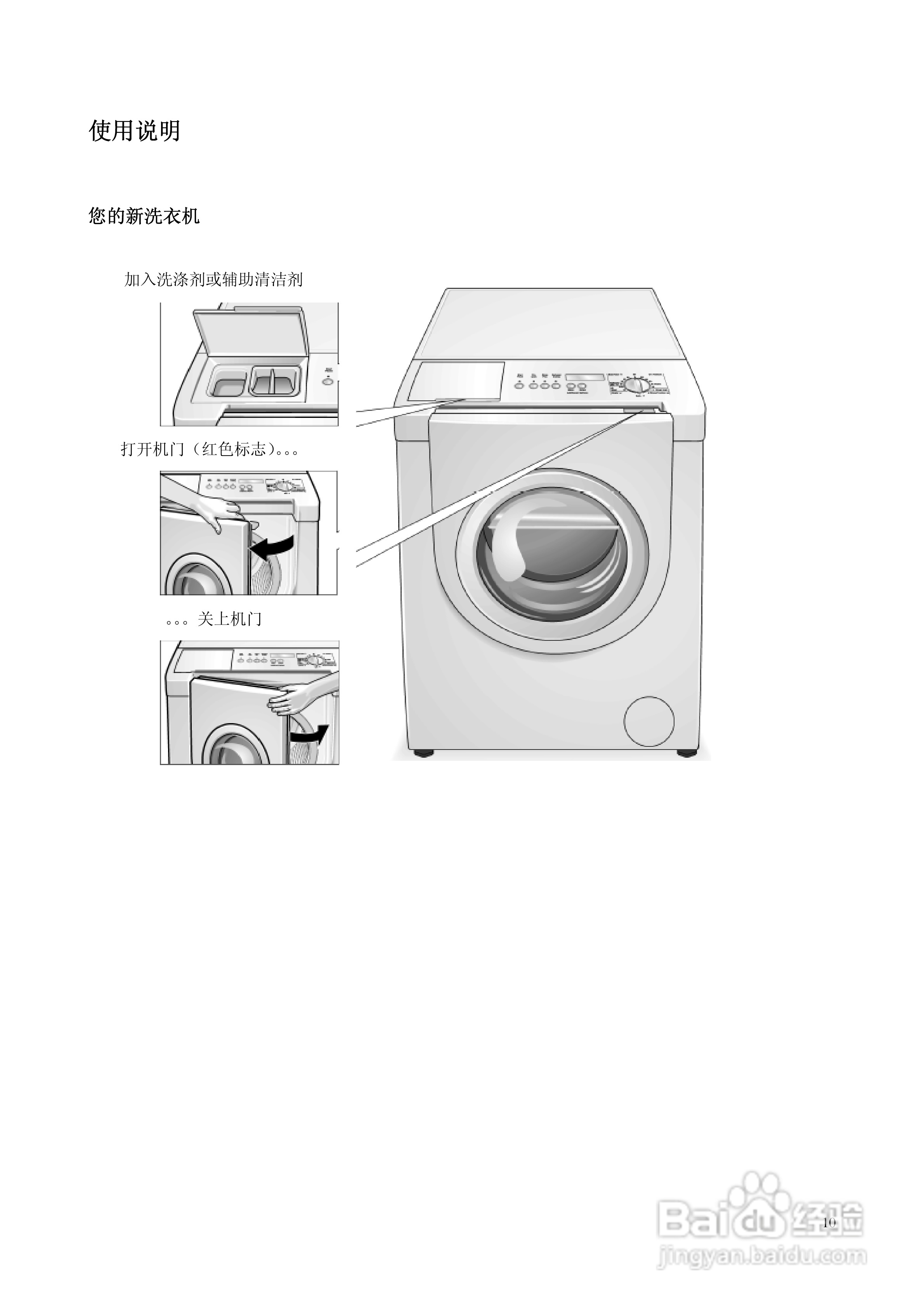博世wbb24756gb洗衣机使用及安装说明书:[1]