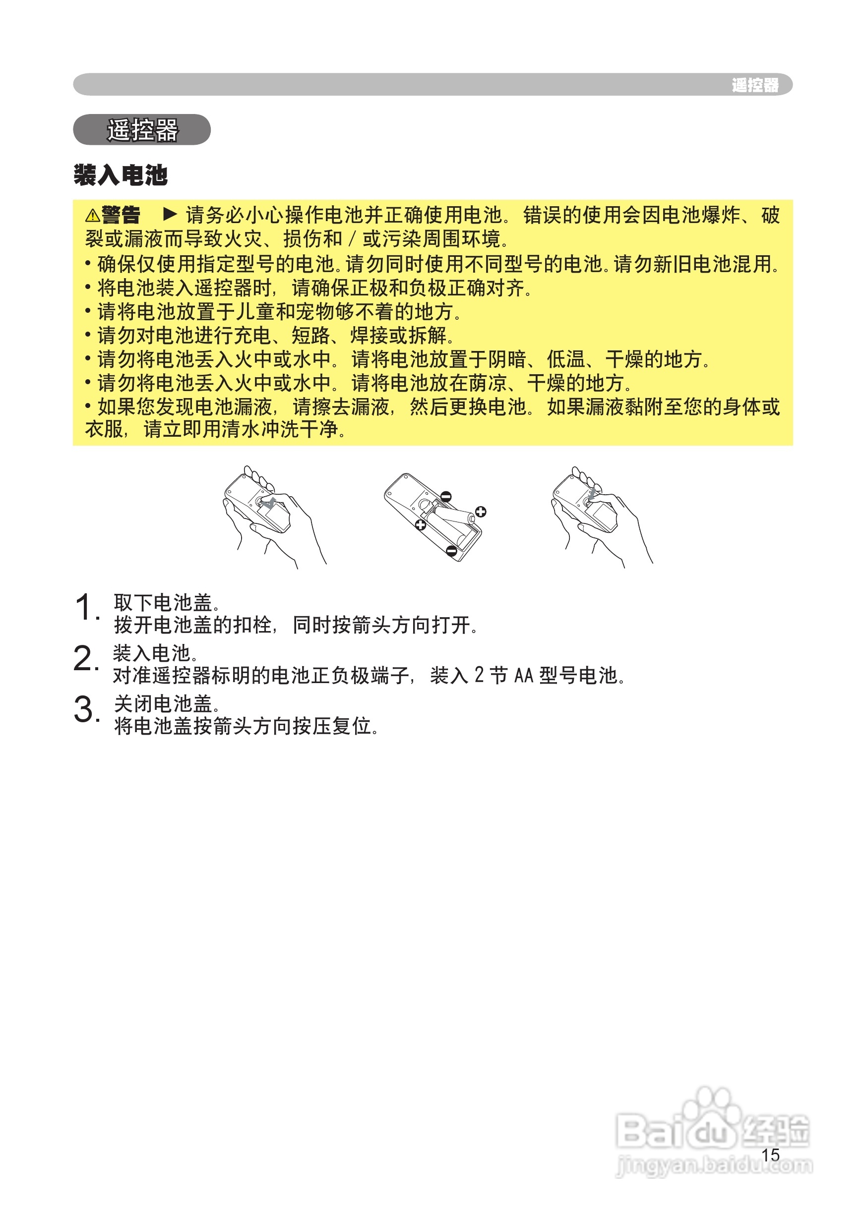 日立 ED-X8250投影机说明书:[2]