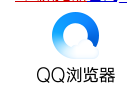 <b>QQ浏览器如何更改搜索引擎</b>