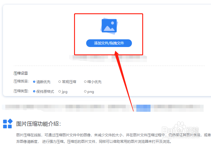 手机图片怎么压缩变小