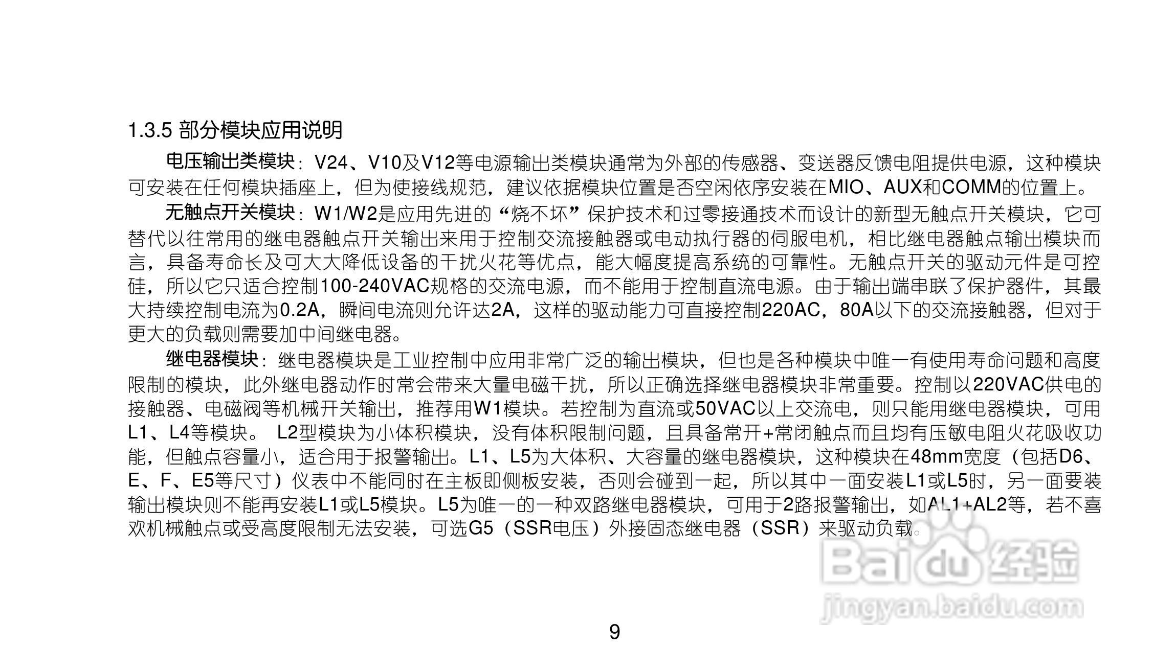 AI517517PV8.0型人工智能温度控制器使用说明书:[1]