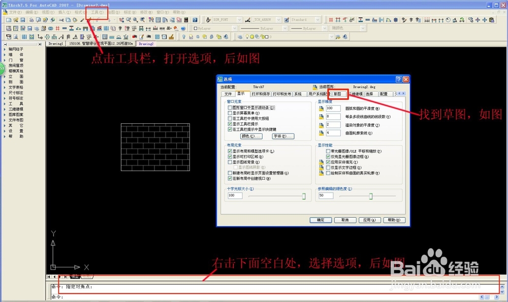 CAD给图案填充加尺寸标注