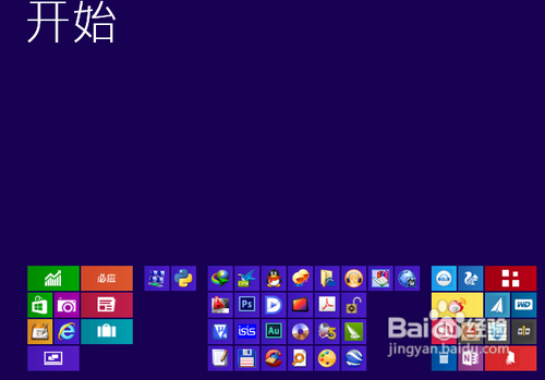 怎样为Win8磁贴应用组命名