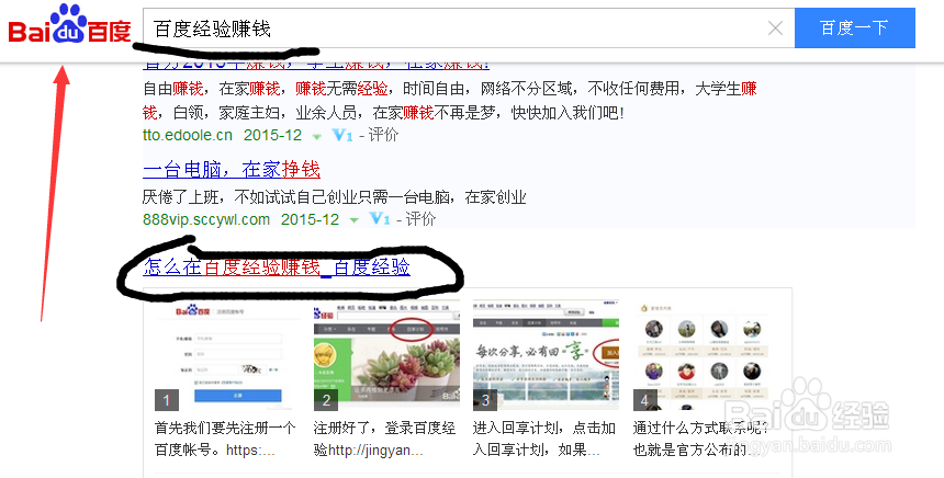 六招教你百度经验文章浏览量飙升赚钱