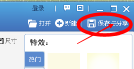 美图秀秀制作精美小说封面教程