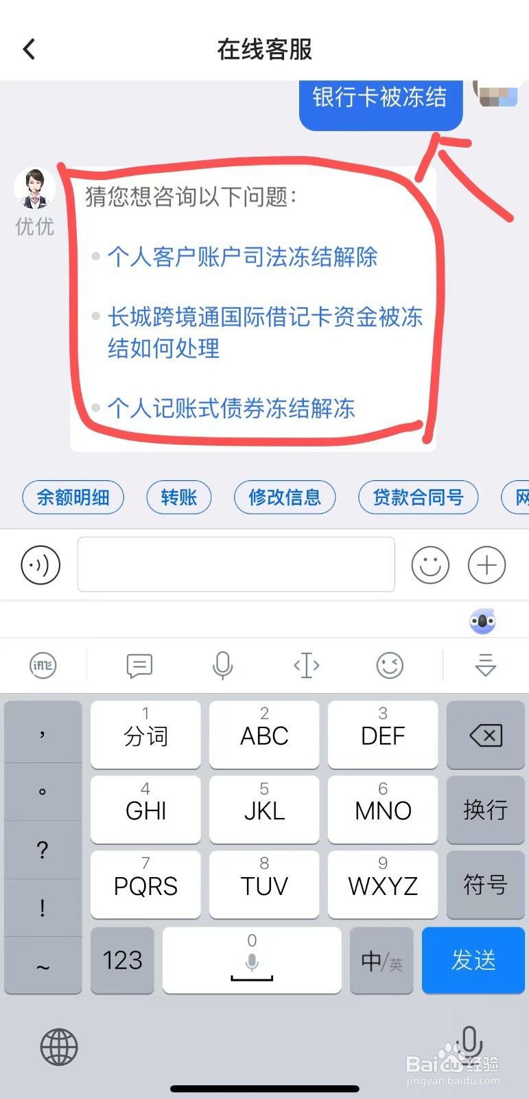 反诈中心把卡冻结了怎么办